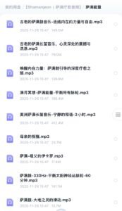 【Shamanjeon|萨满疗愈音频】(赠送32天平衡脉轮能量训练课程) 【shamanjeon|萨满疗愈音频】(赠送32天平衡脉轮能量训练课程)