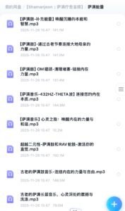 【Shamanjeon|萨满疗愈音频】(赠送32天平衡脉轮能量训练课程) 【shamanjeon|萨满疗愈音频】(赠送32天平衡脉轮能量训练课程)