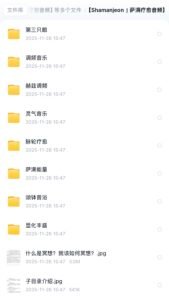 【Shamanjeon|萨满疗愈音频】(赠送32天平衡脉轮能量训练课程) 【shamanjeon|萨满疗愈音频】