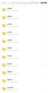 【Shamanjeon|萨满疗愈音频】(赠送32天平衡脉轮能量训练课程) 【shamanjeon|萨满疗愈音频】